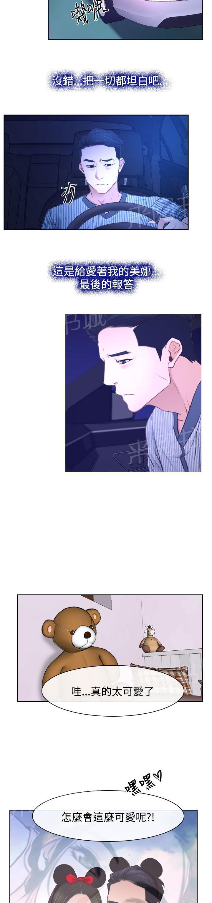 第35话 坦荡32