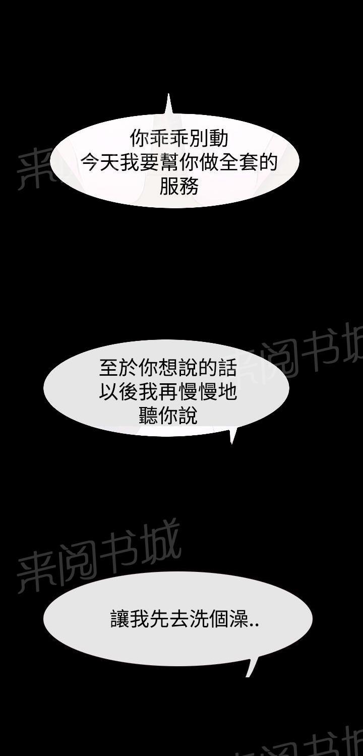 第36话 别说10