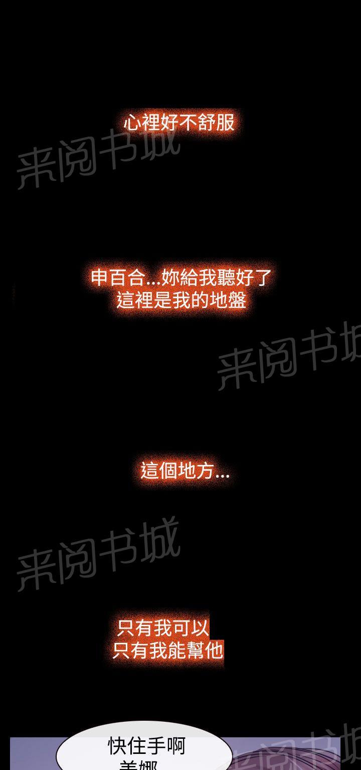 第36话 别说16