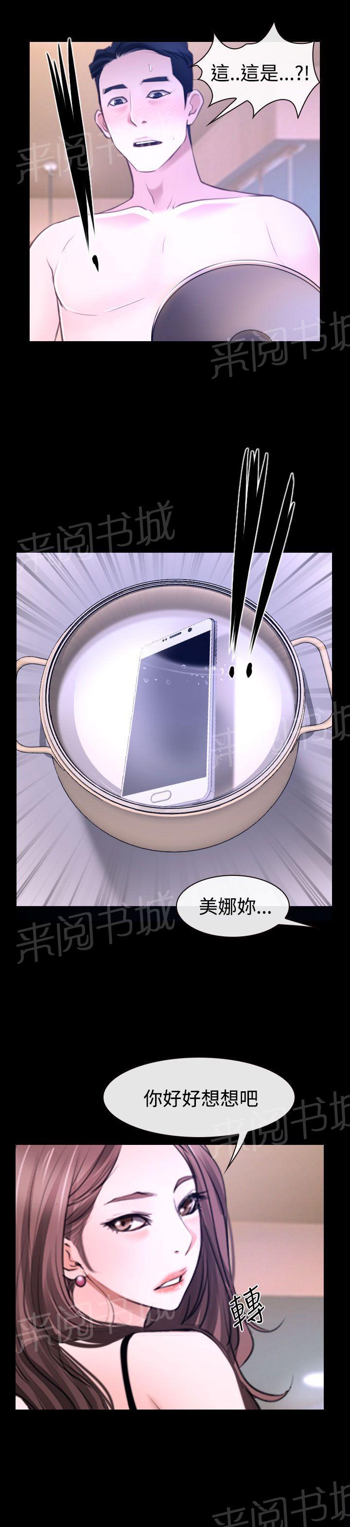 第37话 警告10