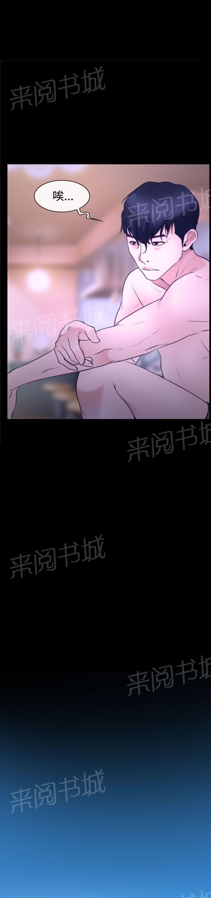 第37话 警告14