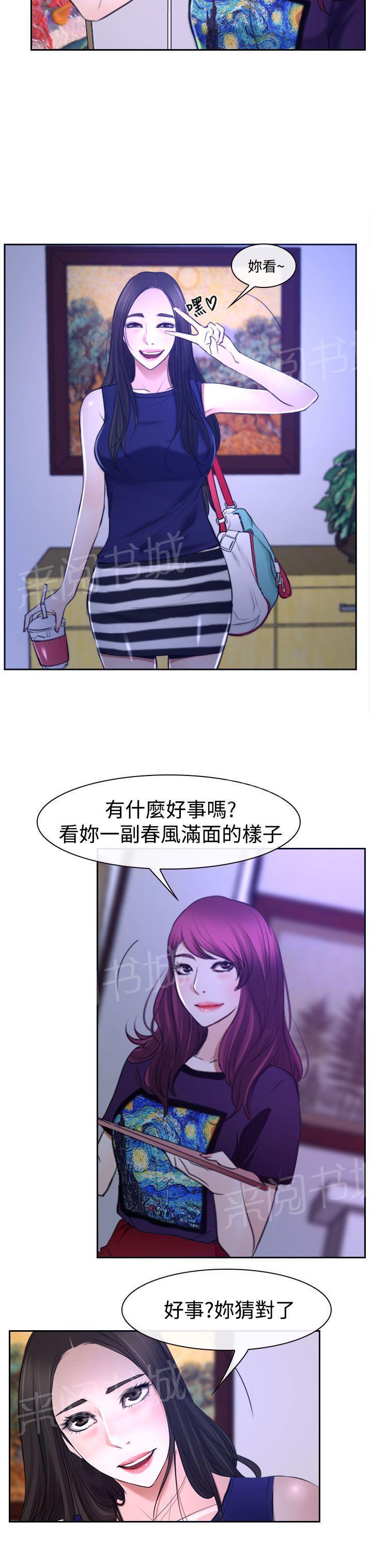 第37话 警告21