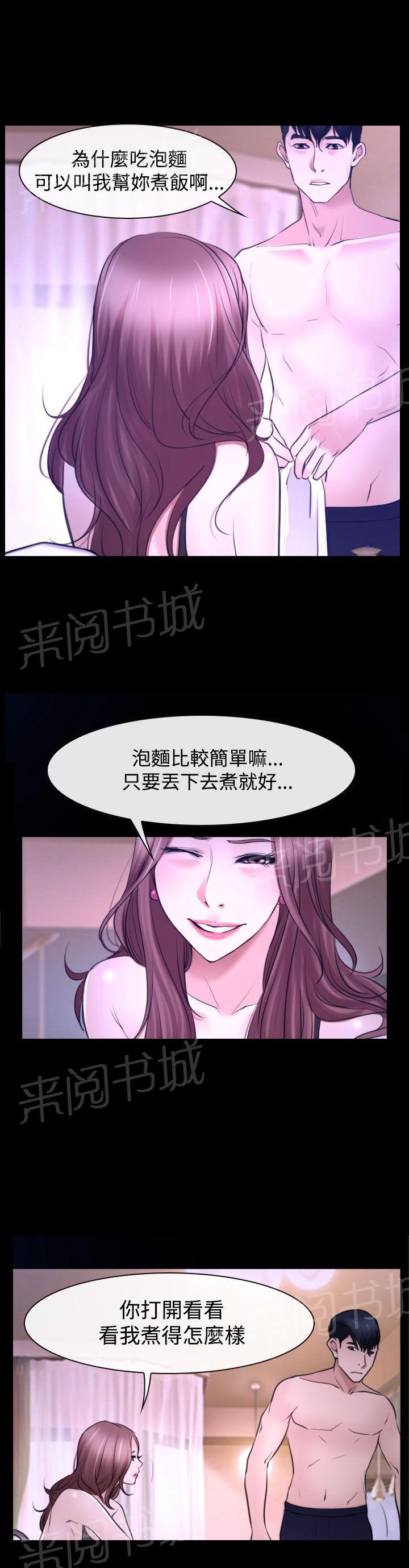 第37话 警告7