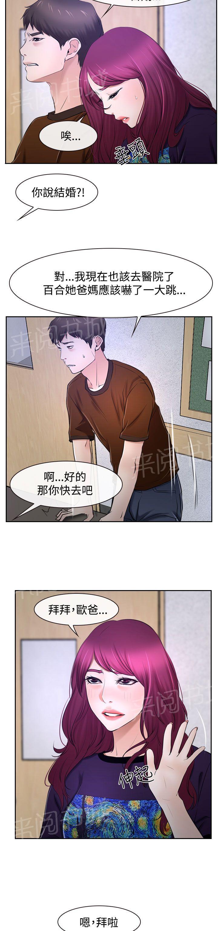 第38话 错过21