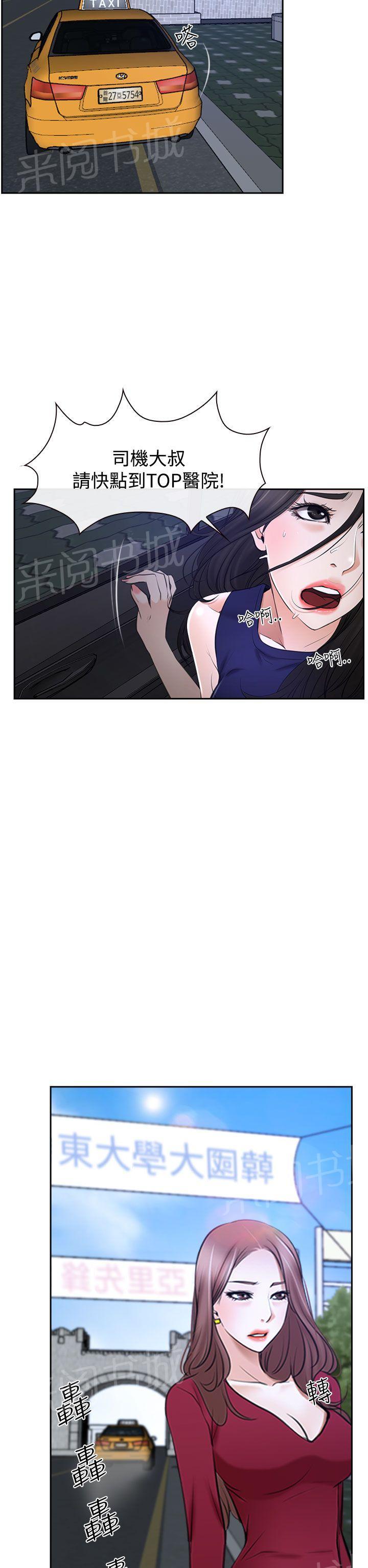 第38话 错过5