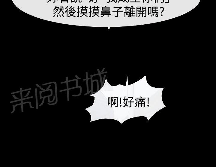 第39话 强迫18