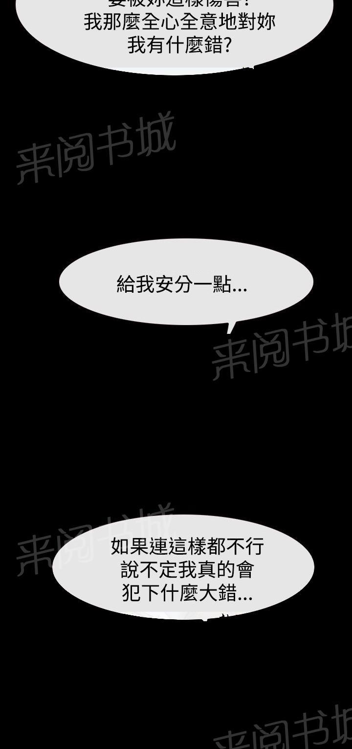 第39话 强迫23