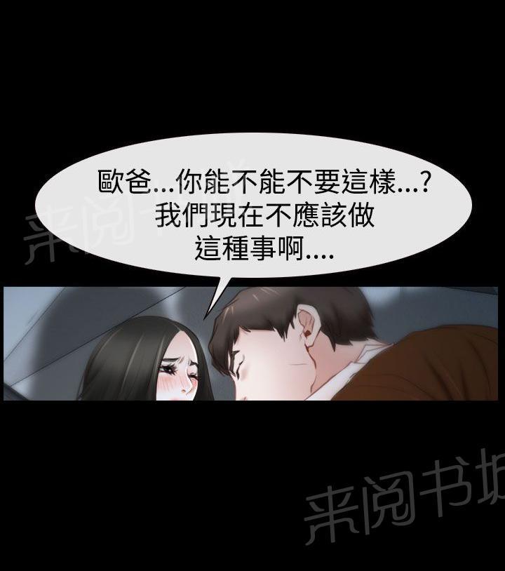 第39话 强迫24