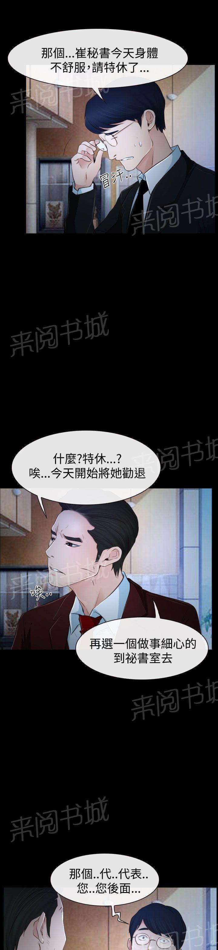 第40话 会长23