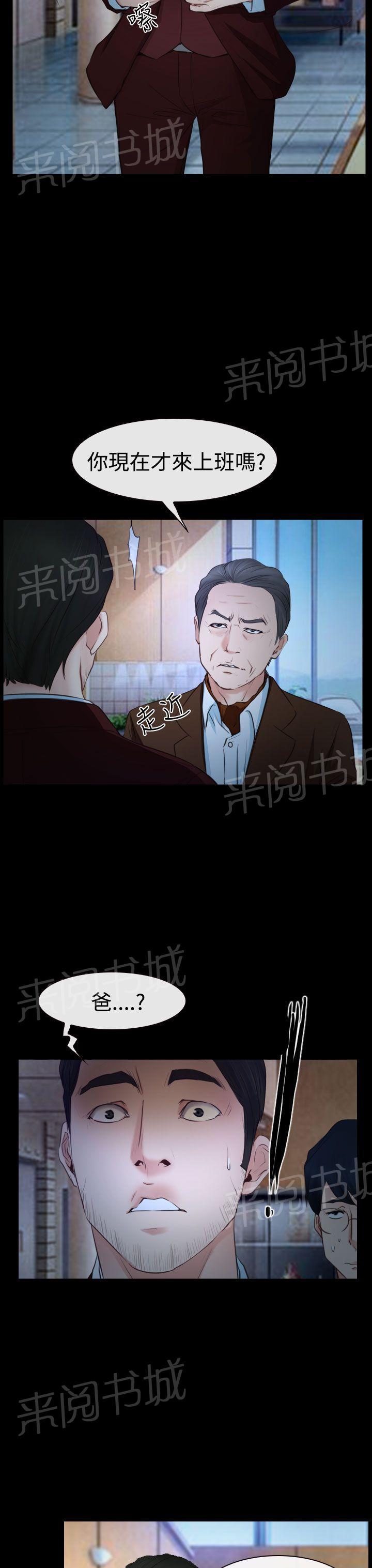 第40话 会长25