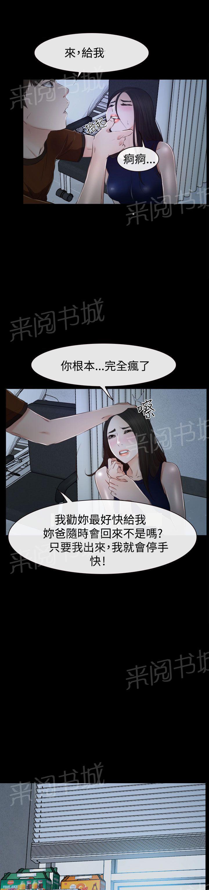 第41话 偏执11