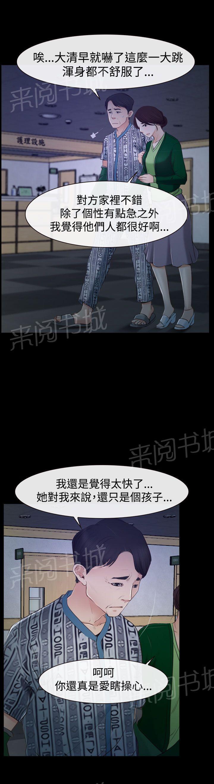 第41话 偏执15