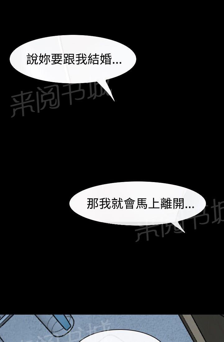 第41话 偏执18