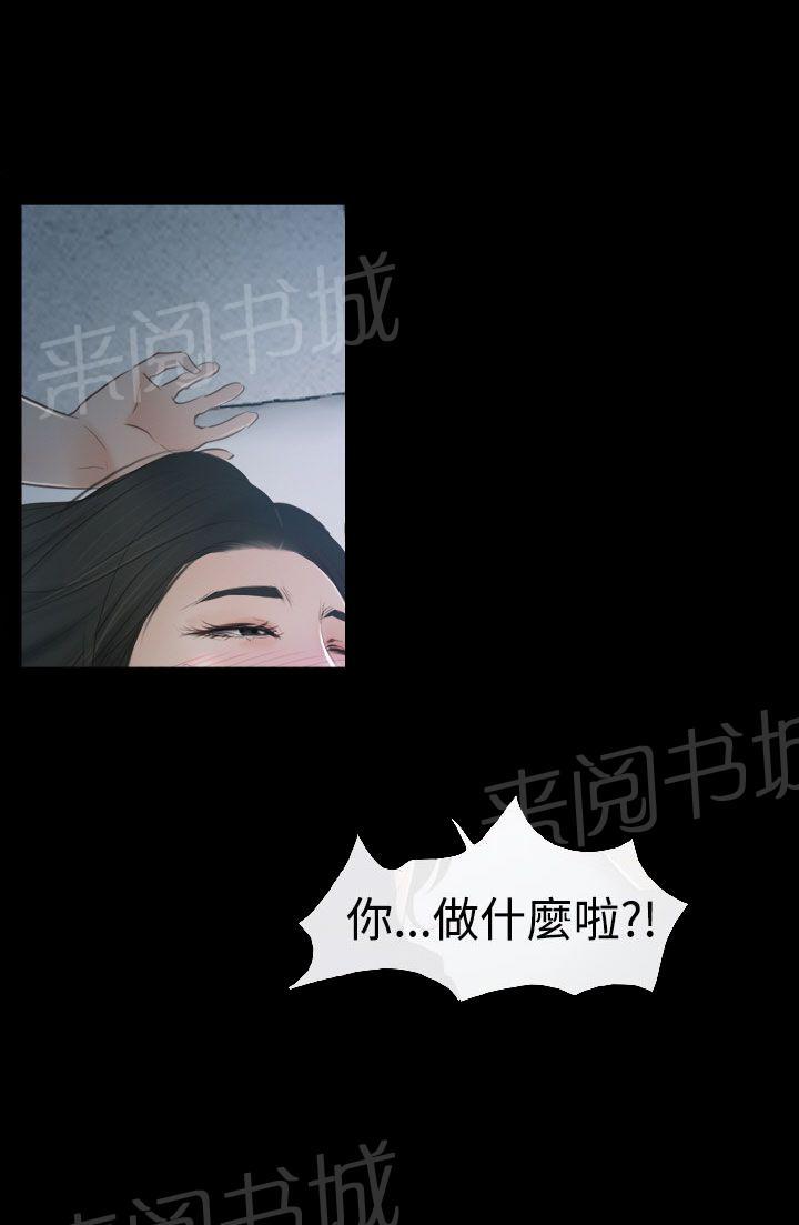第41话 偏执23