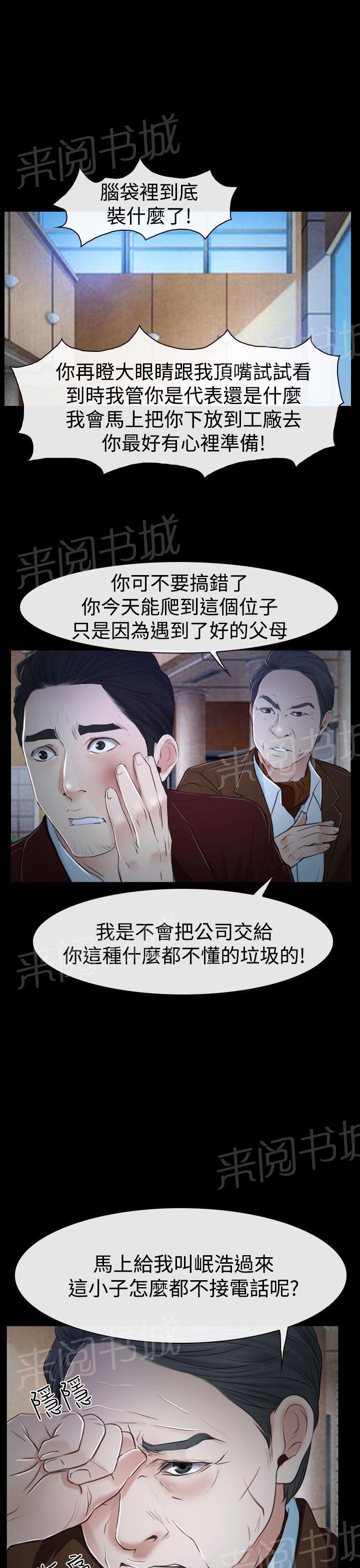 第41话 偏执3