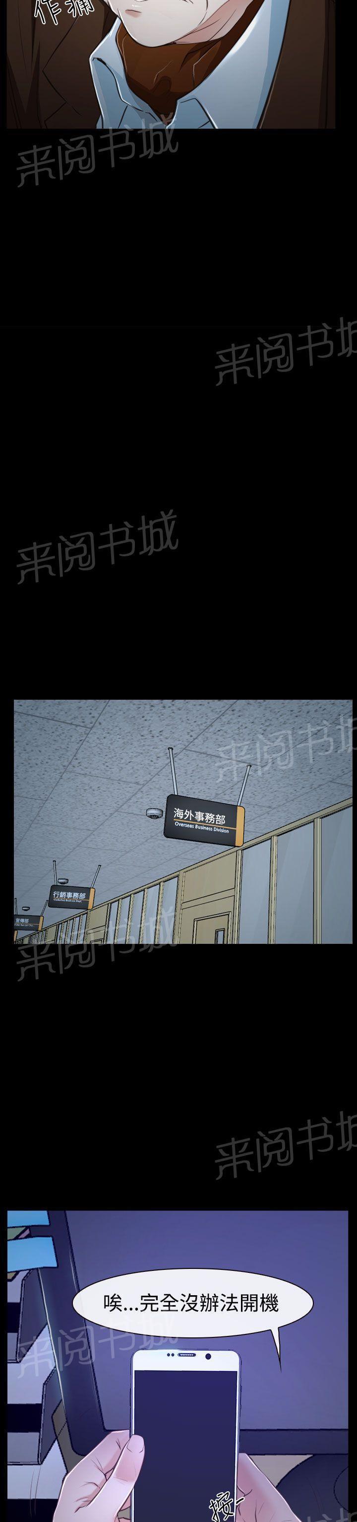 第41话 偏执4