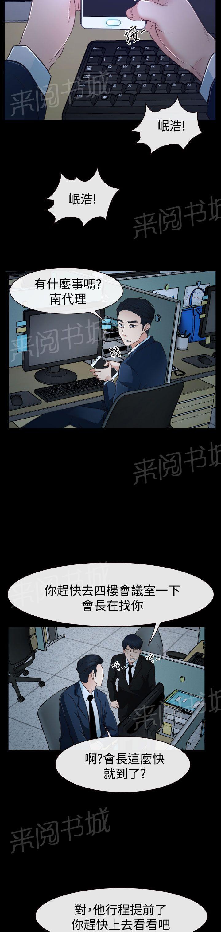 第41话 偏执5
