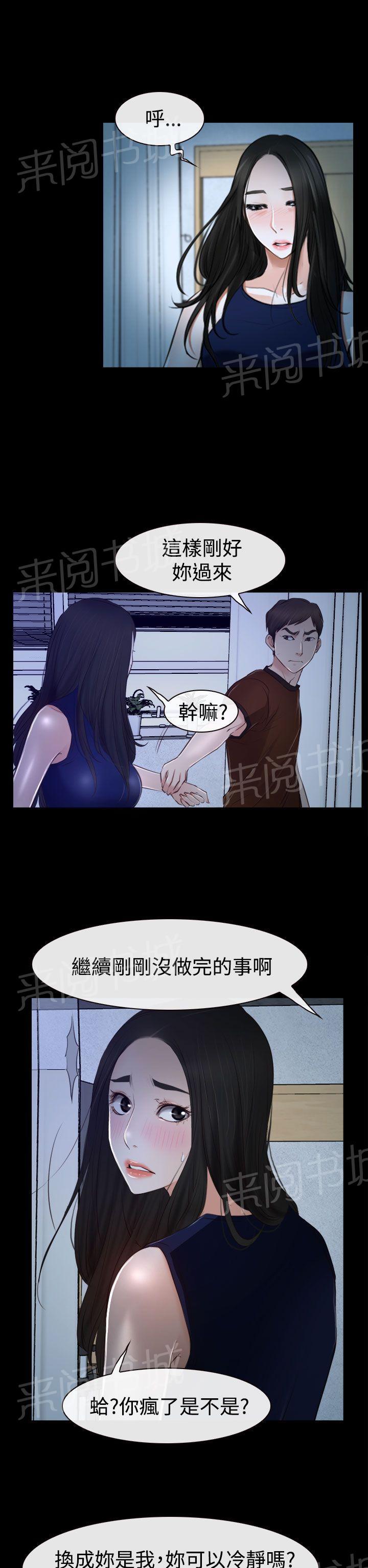 第41话 偏执8