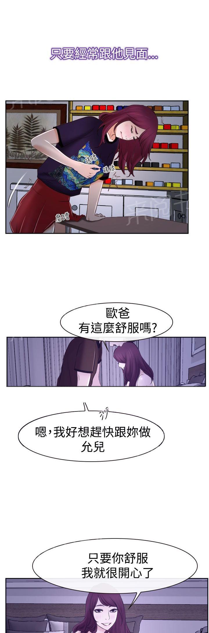 第43话 抱歉13