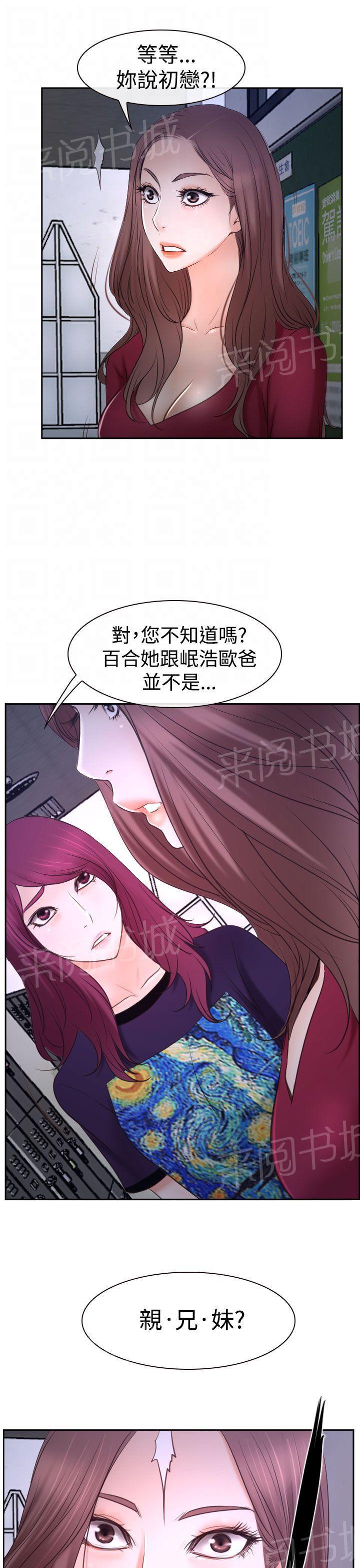 第43话 抱歉4