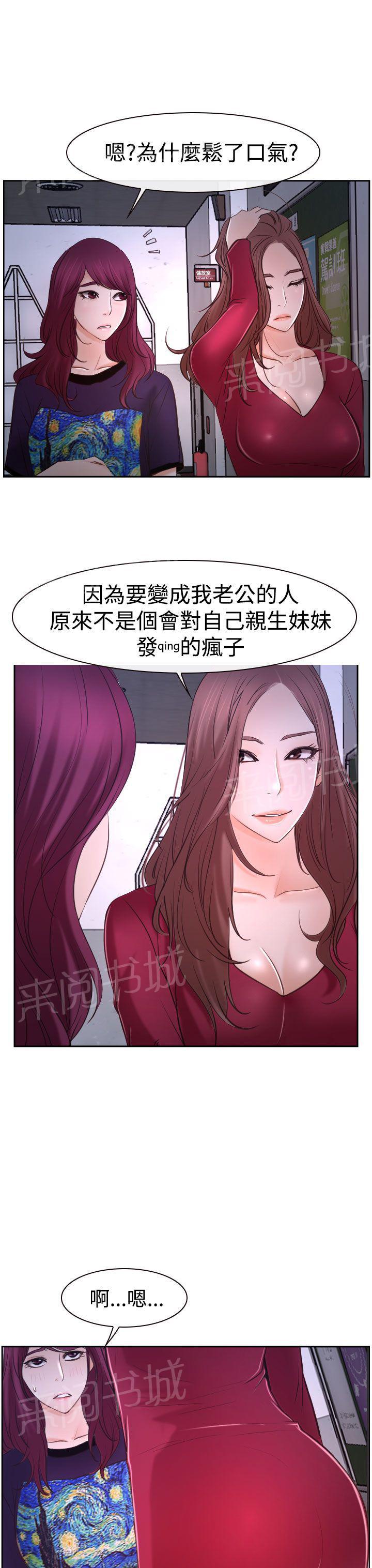 第43话 抱歉6