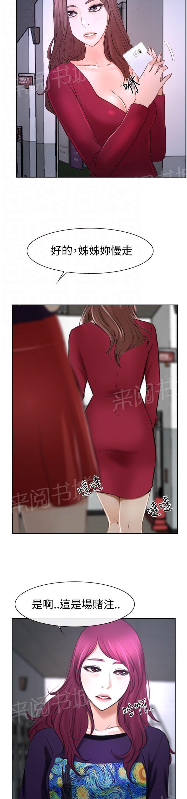 第43话 抱歉9