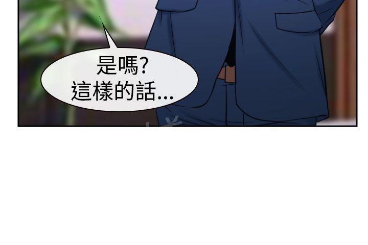 第44话 亲儿子11