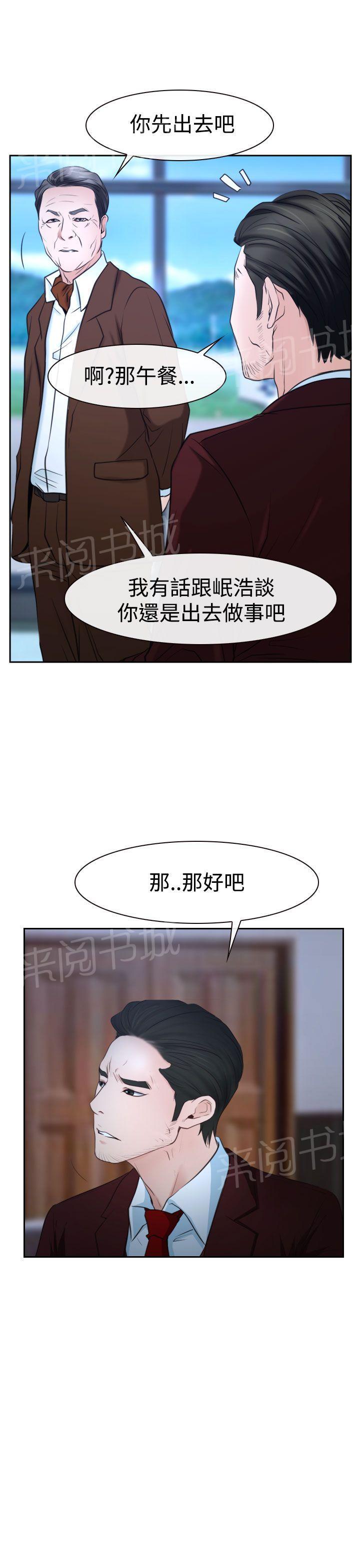 第44话 亲儿子12