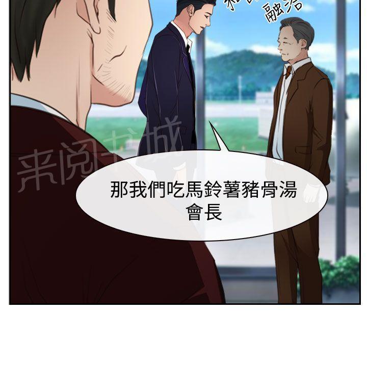 第44话 亲儿子15