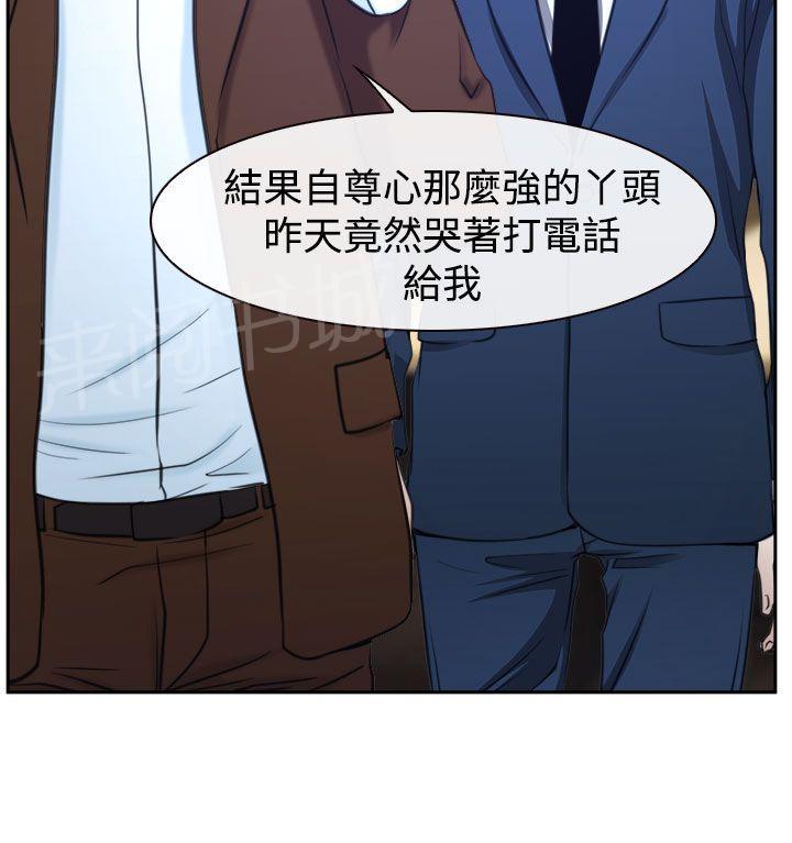 第44话 亲儿子19