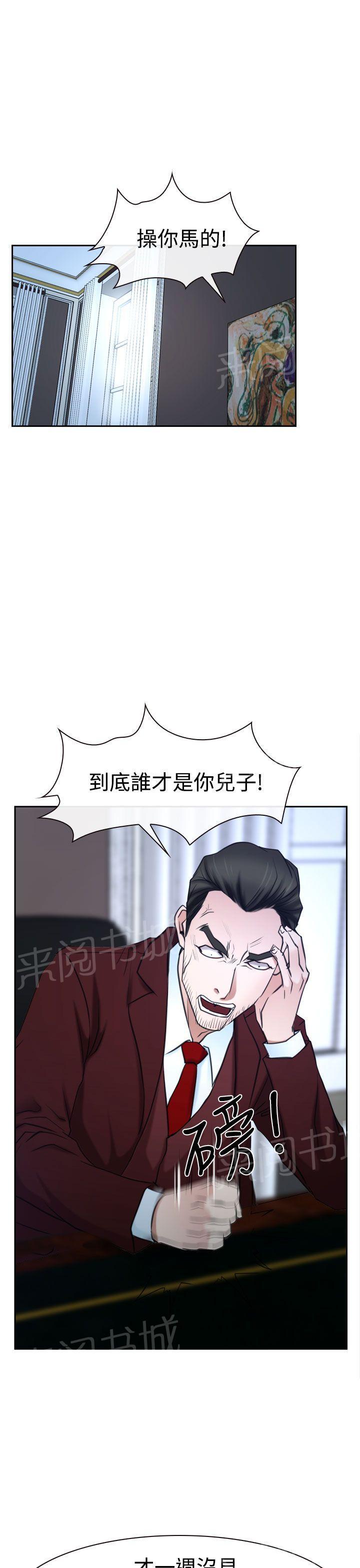 第44话 亲儿子23