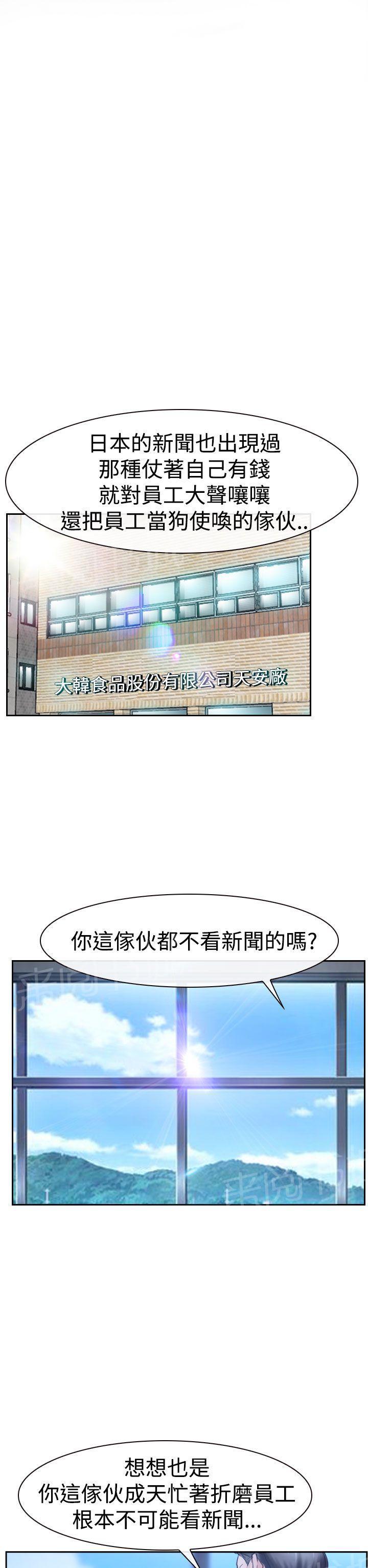 第44话 亲儿子5