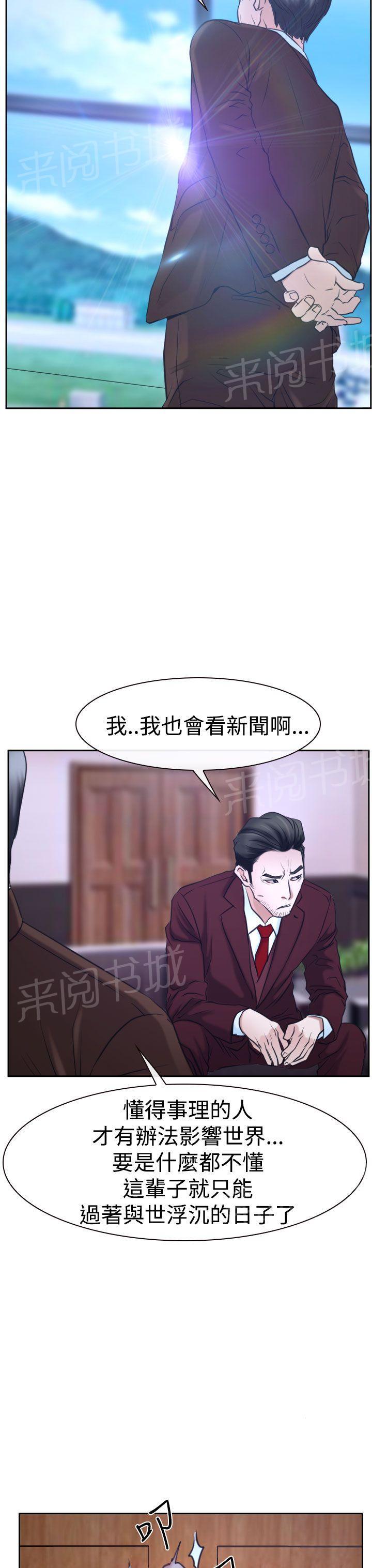 第44话 亲儿子6