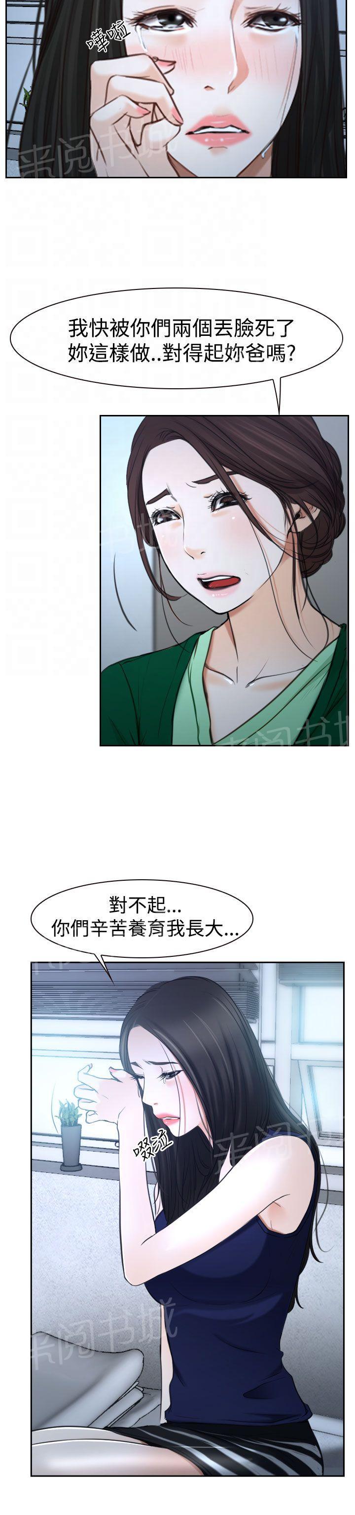 第45话 至少今天4