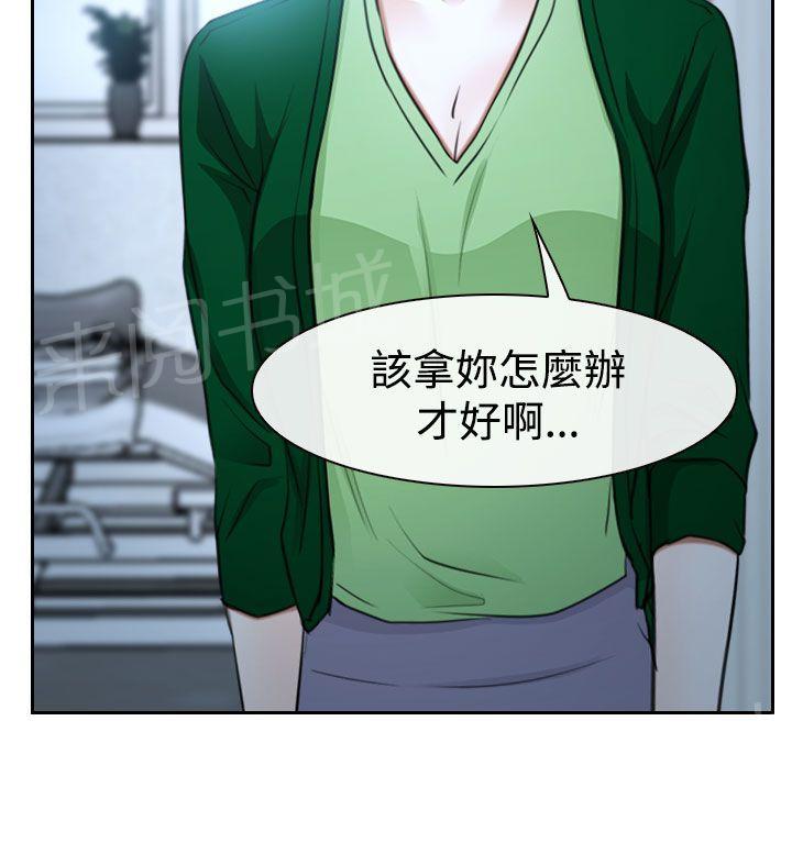 第45话 至少今天6