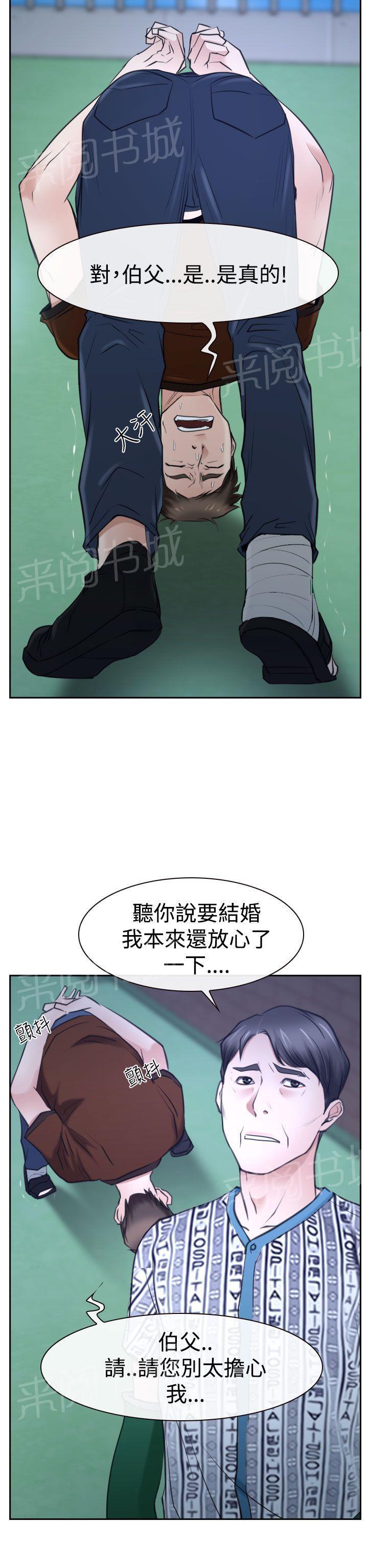 第45话 至少今天8