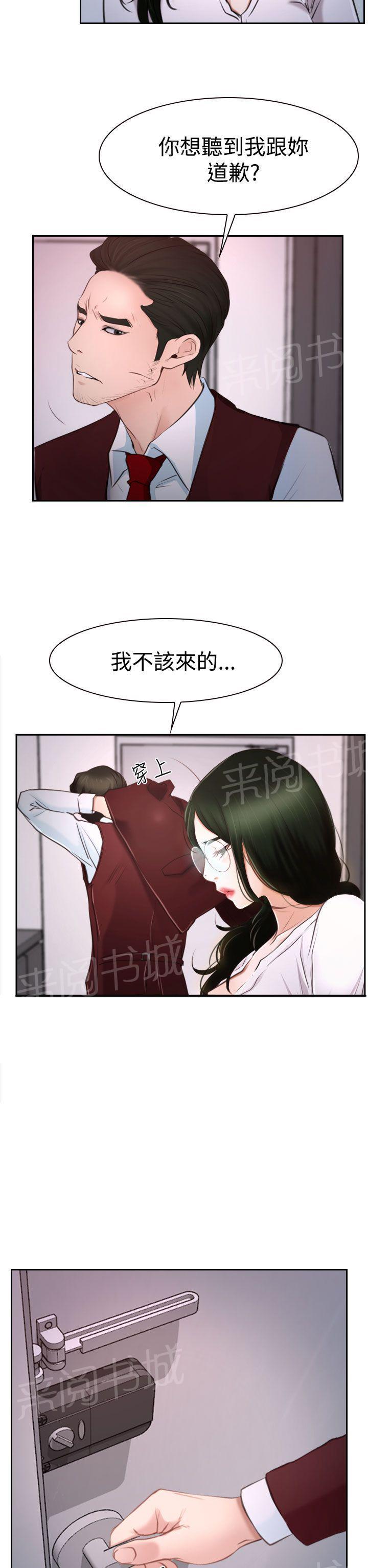 第46话 搞定1
