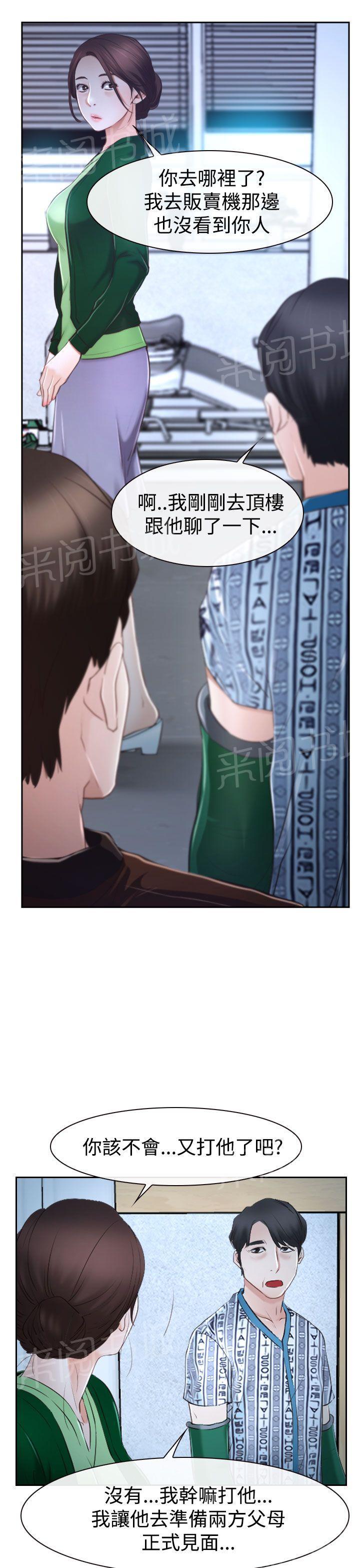 第46话 搞定19