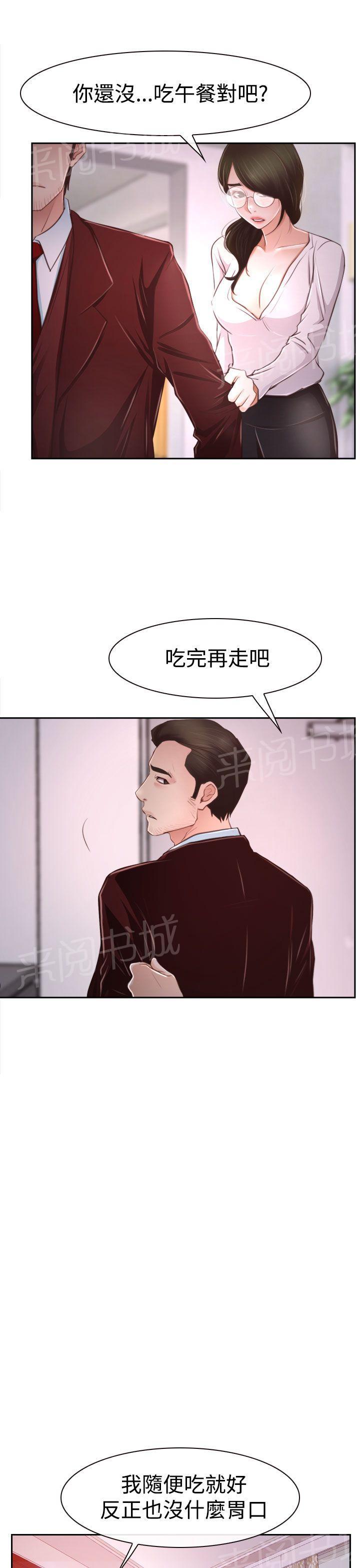 第46话 搞定4