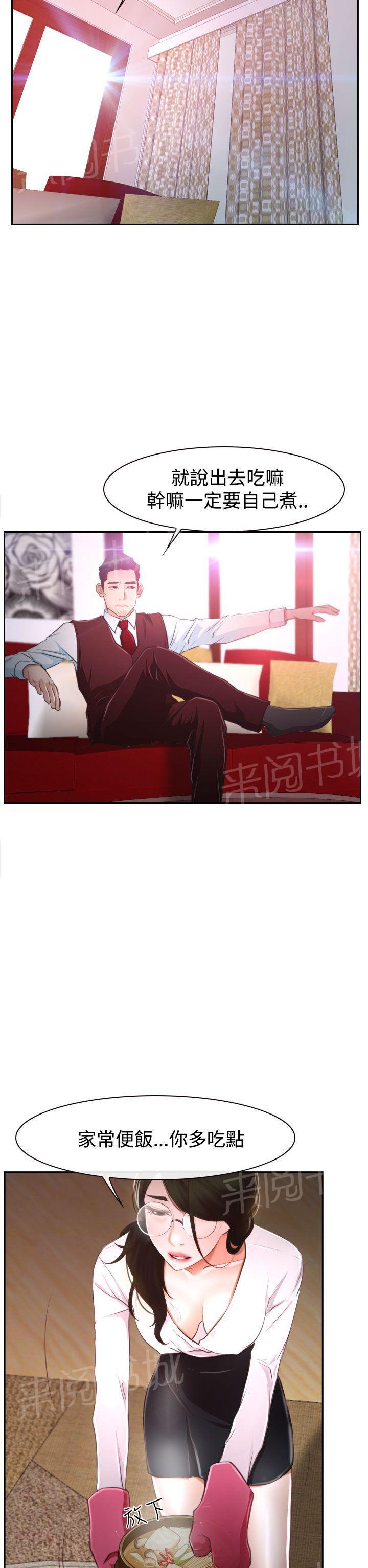 第46话 搞定5