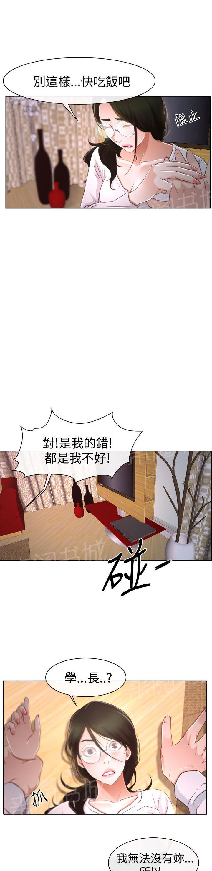 第46话 搞定8
