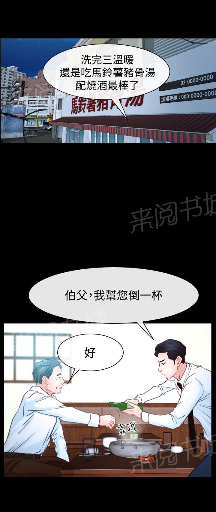 第47话 怎么回事0