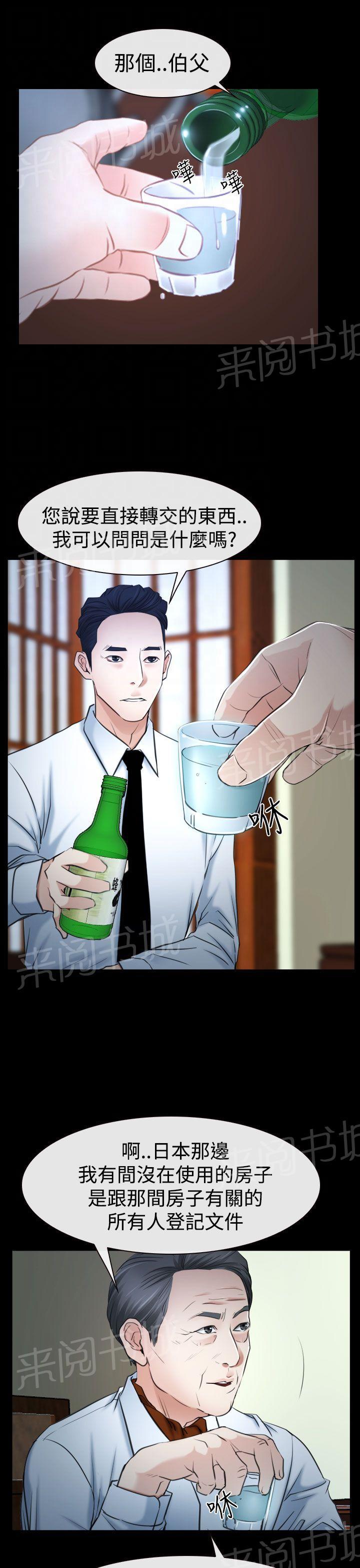 第47话 怎么回事1