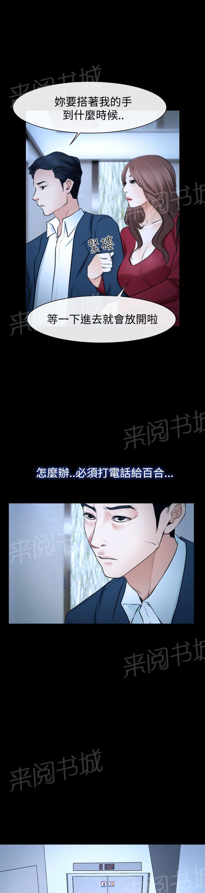 第47话 怎么回事17