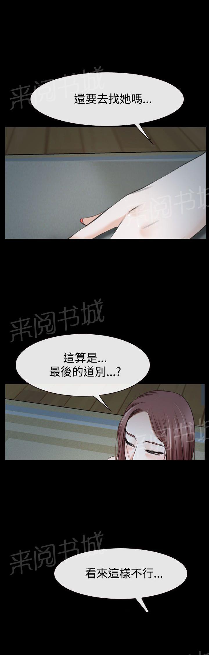 第48话 最后道别？24