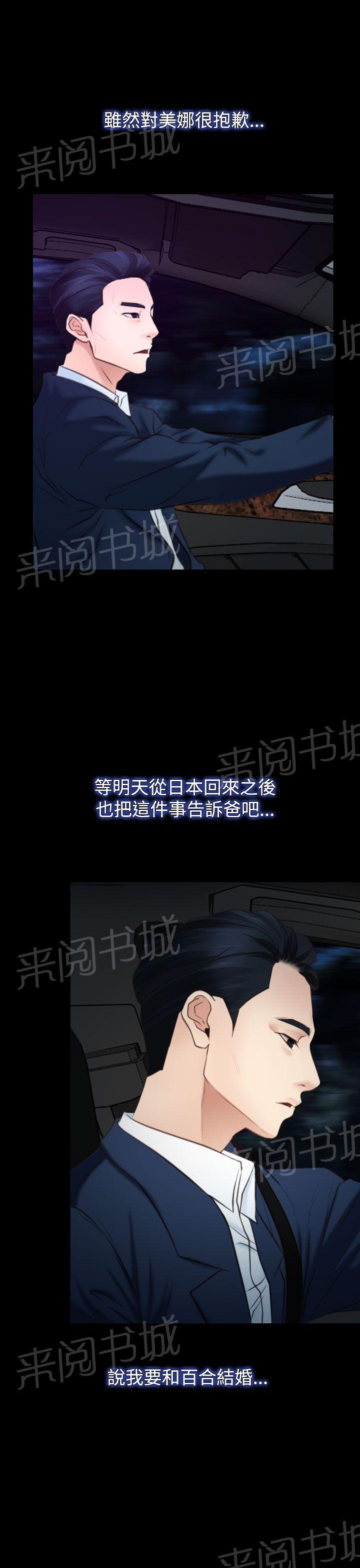 第49话 错过1