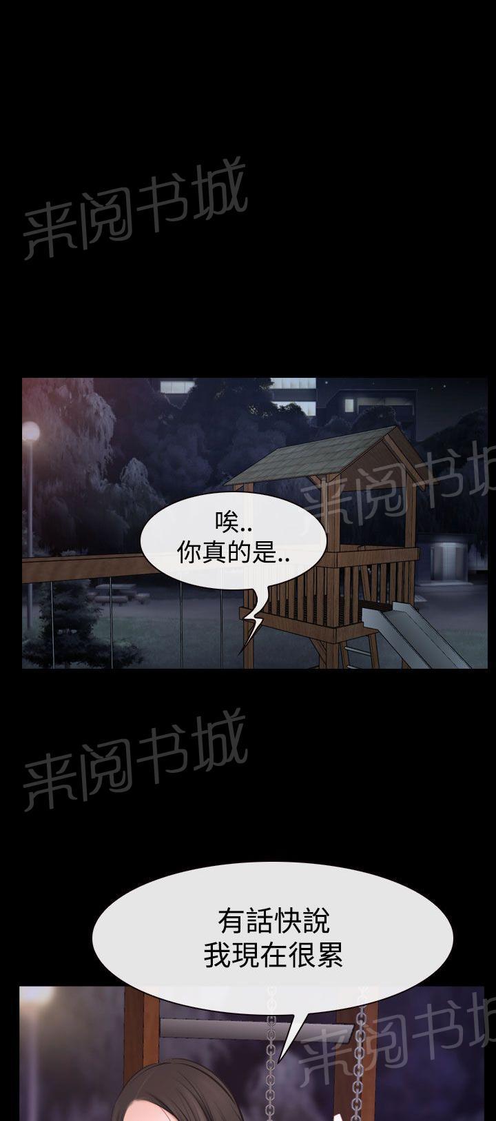 第49话 错过11
