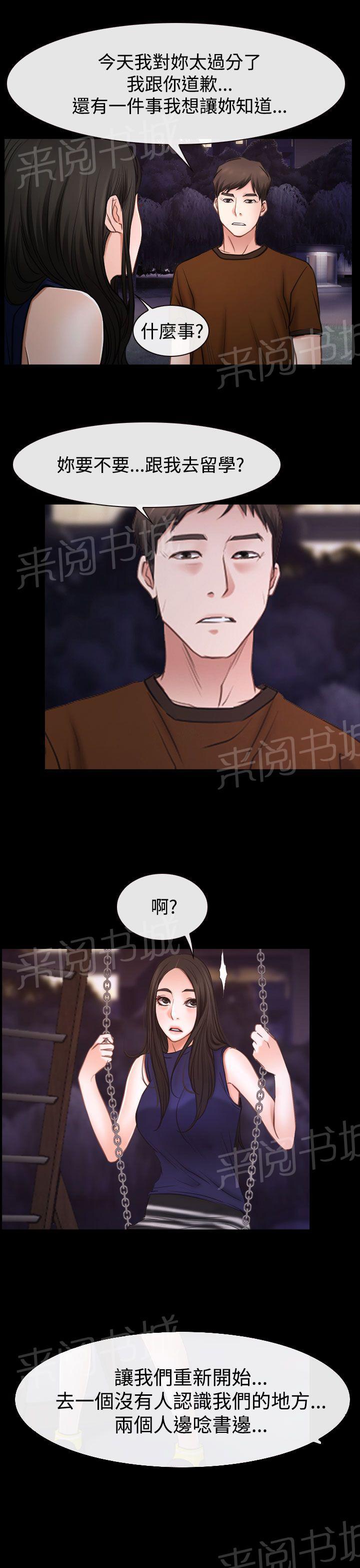 第49话 错过13