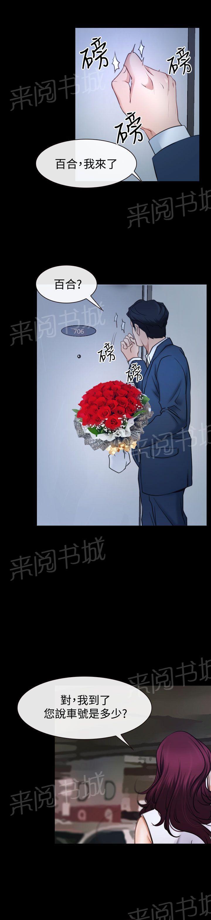 第49话 错过17