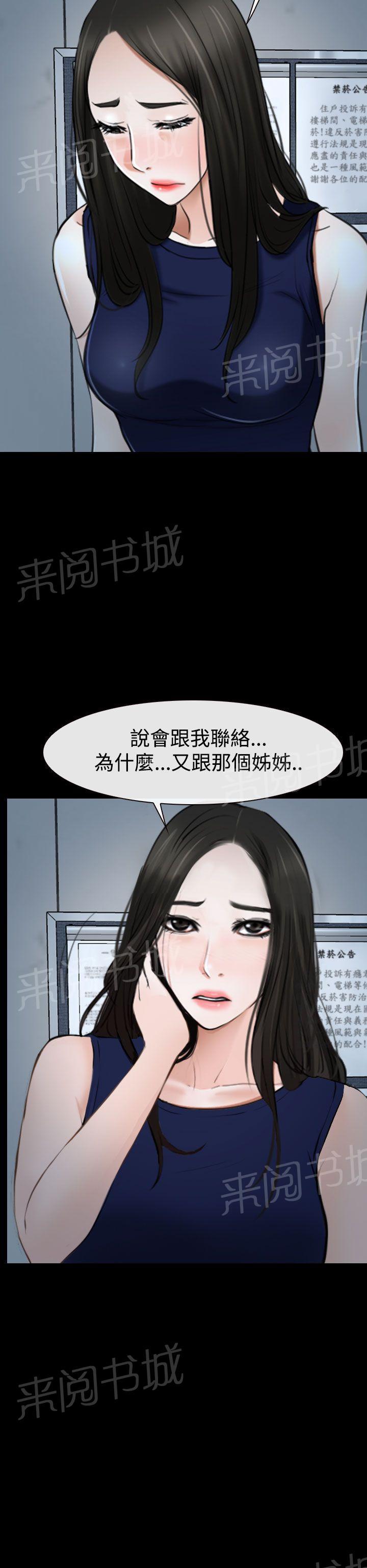 第49话 错过5